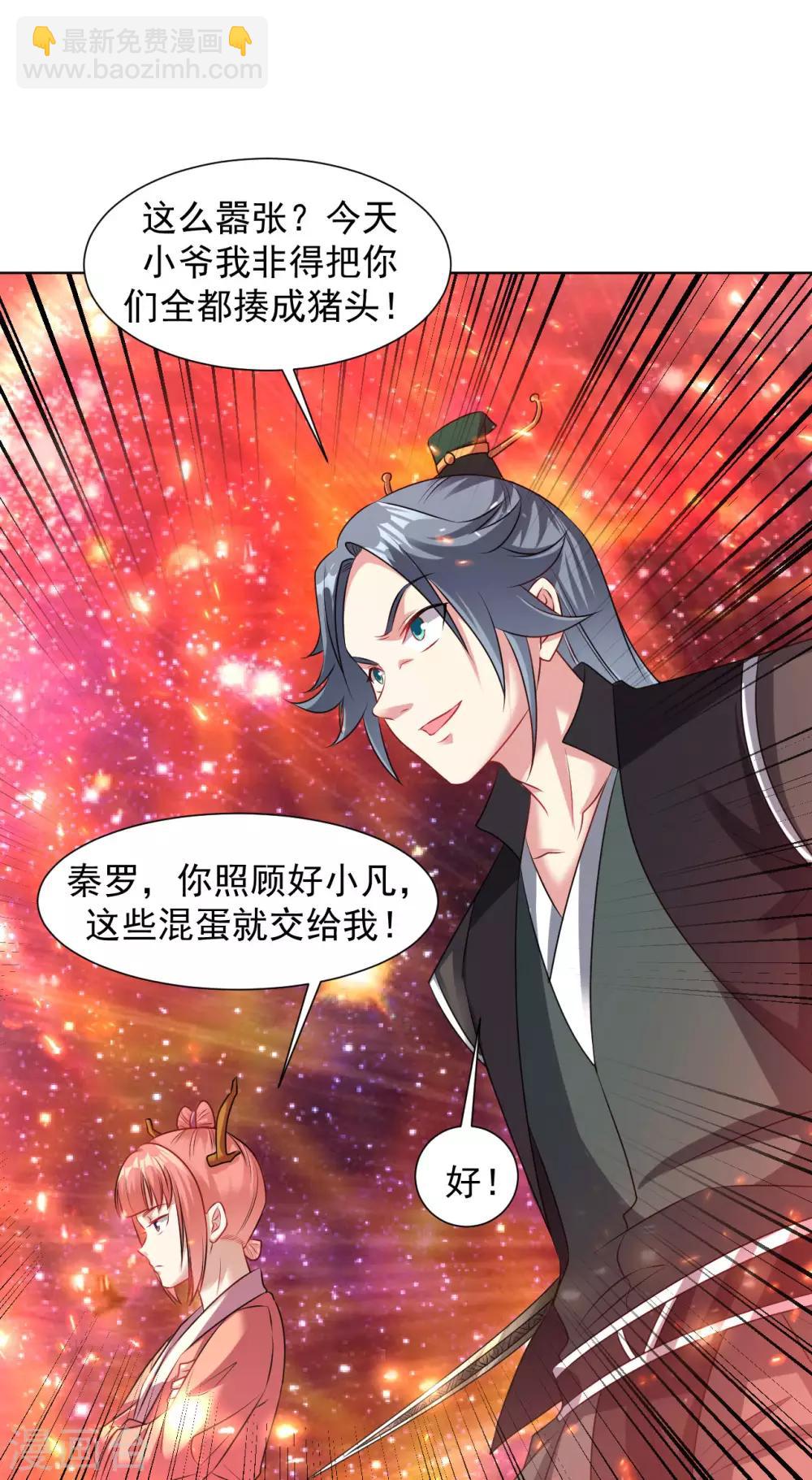 第91话 就凭你们？4