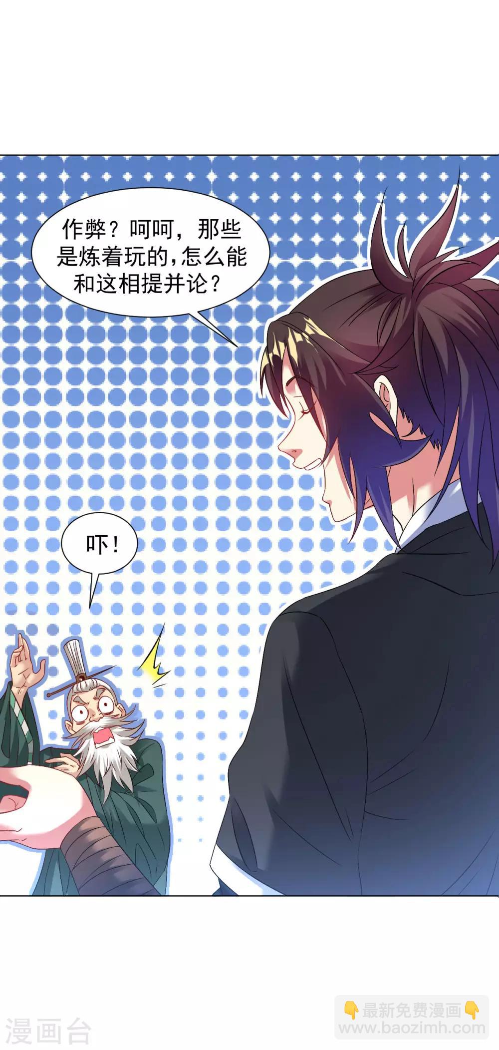 第96话 堪比元丹15