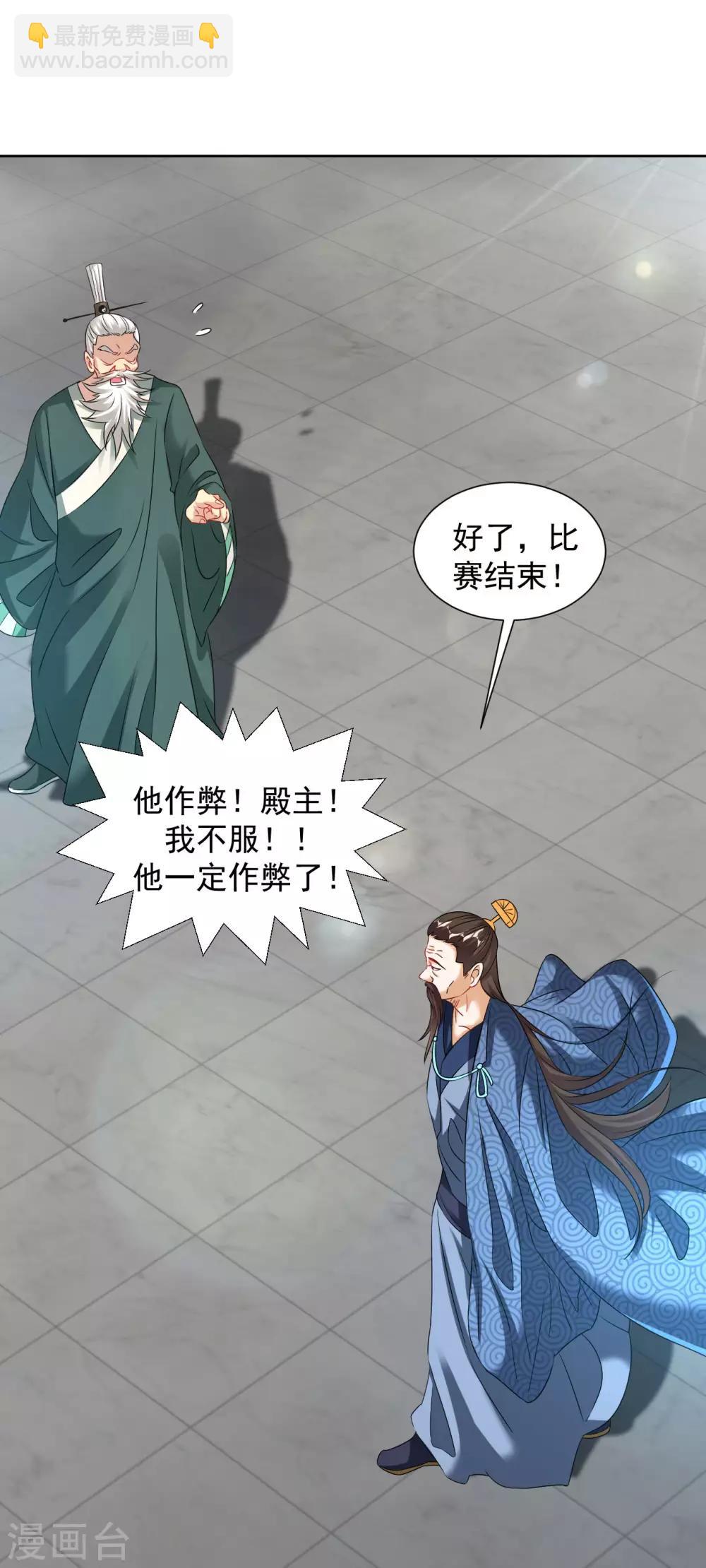 第96话 堪比元丹16