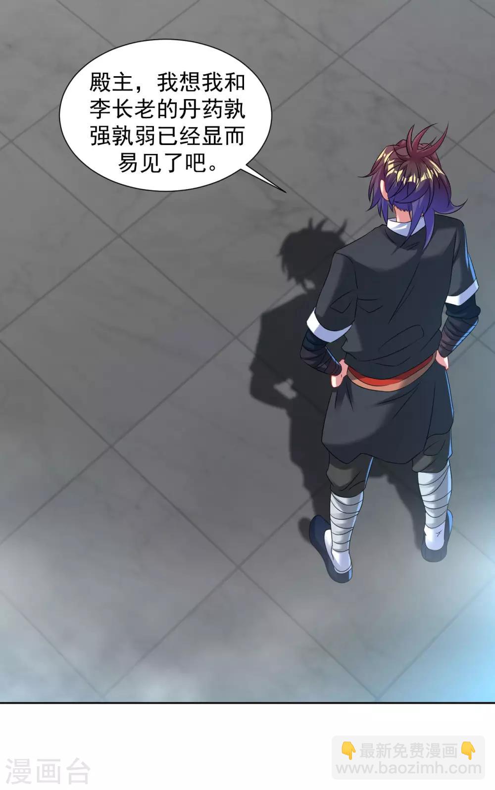 第96话 堪比元丹17