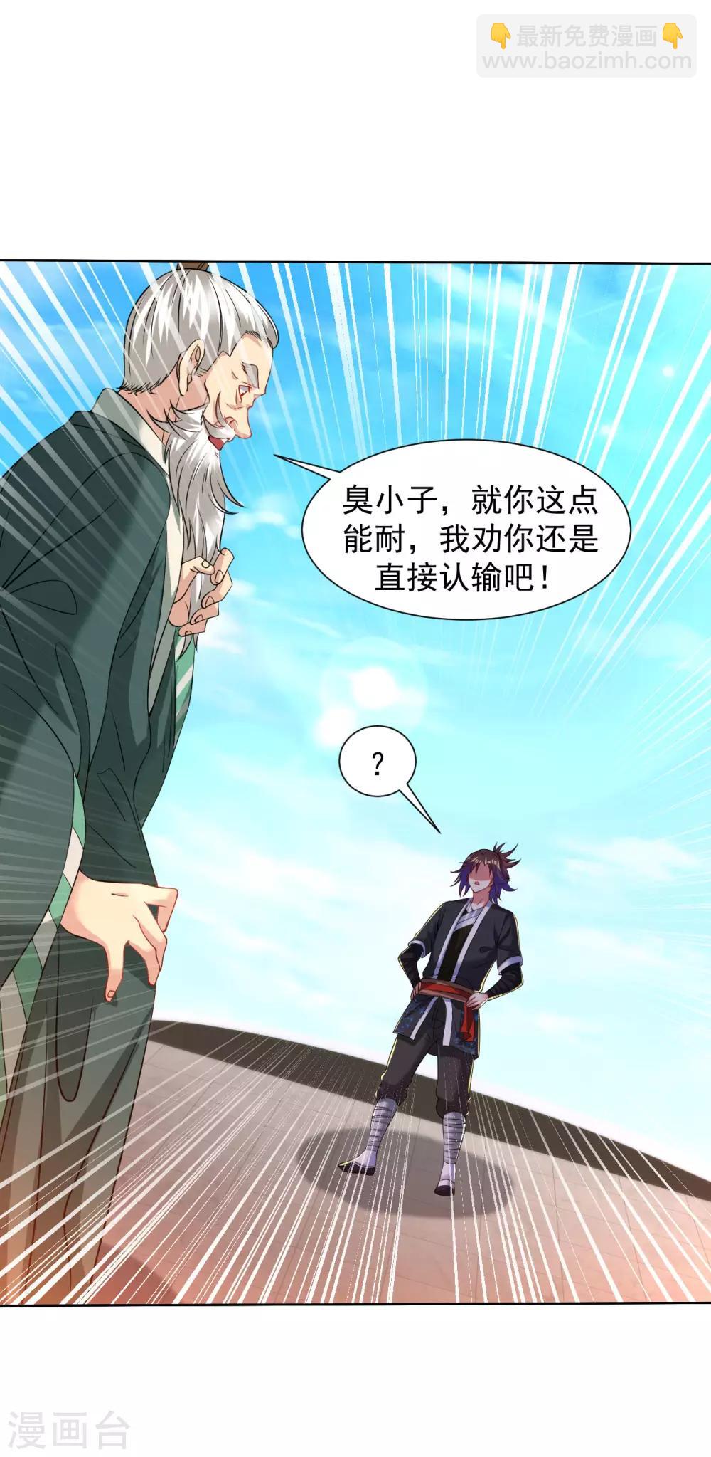 第96话 堪比元丹2