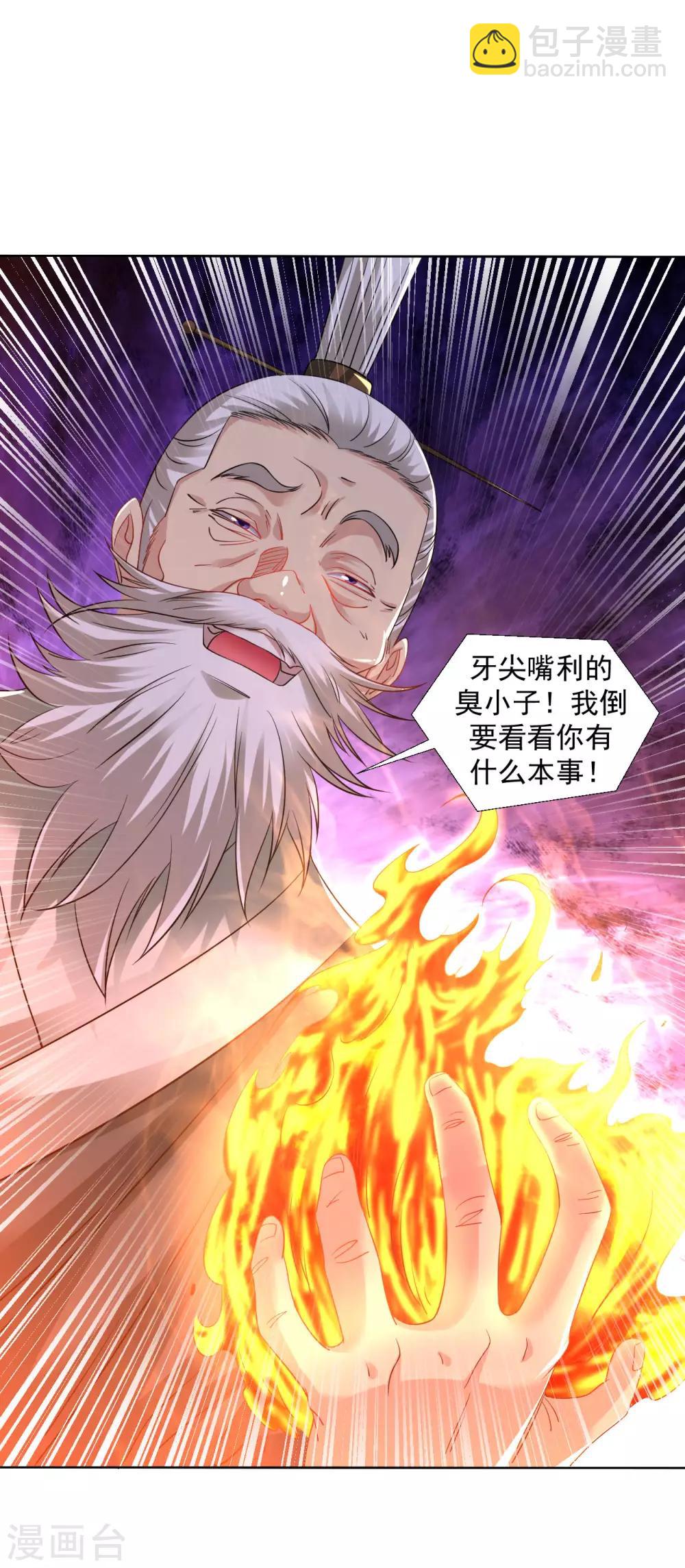 第96话 堪比元丹4