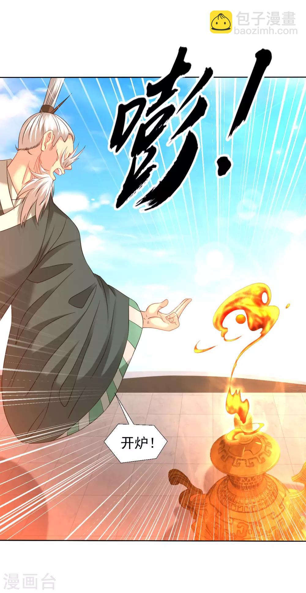 第96话 堪比元丹5