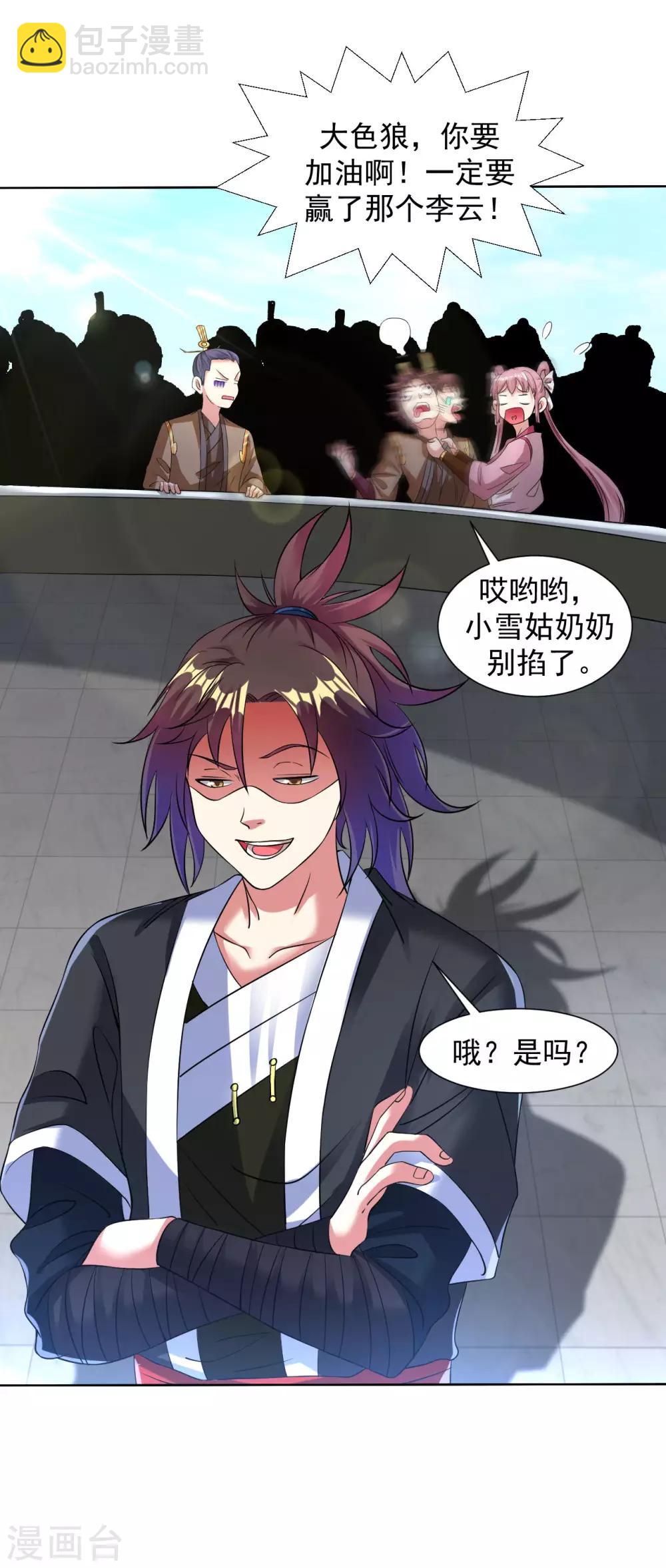 第96话 堪比元丹8