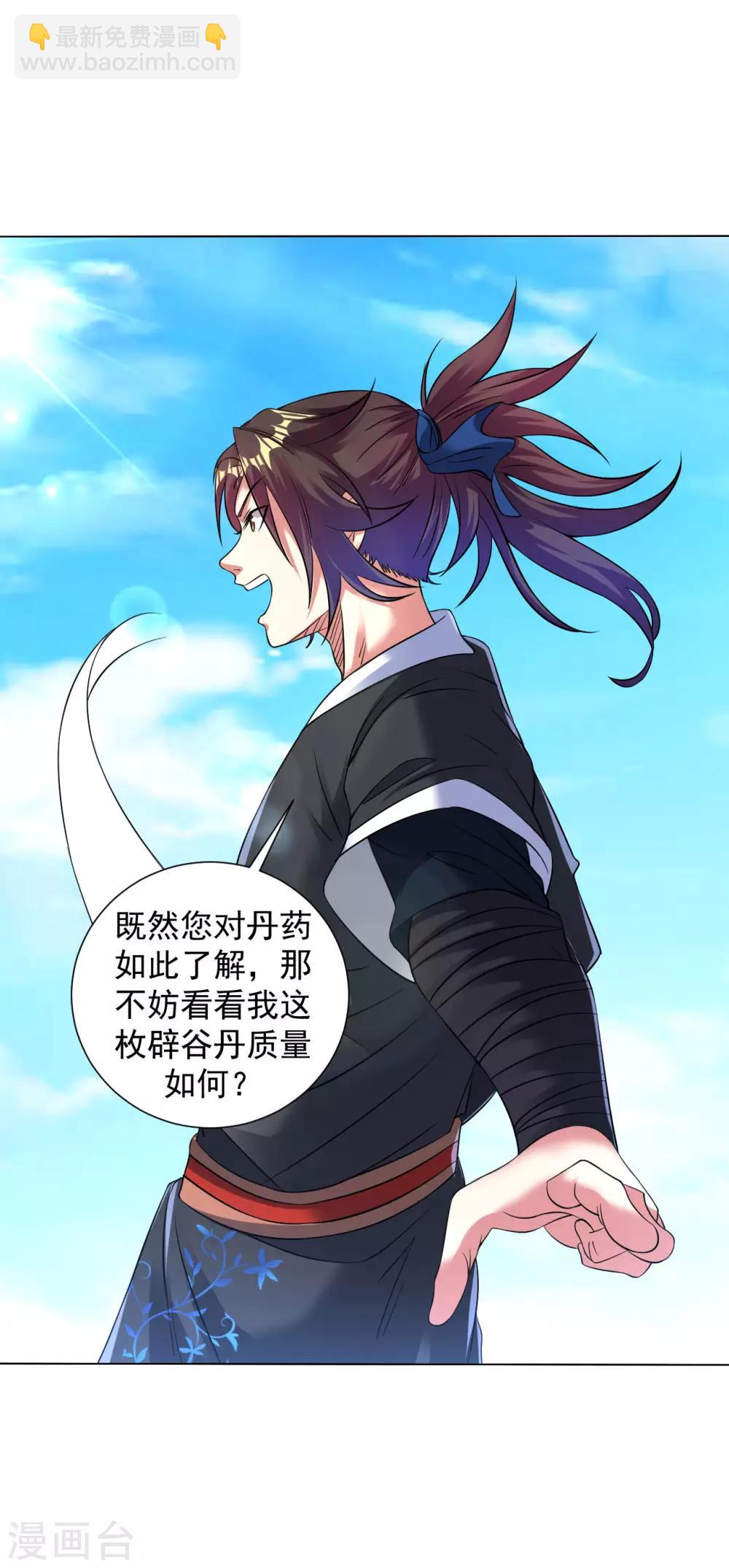 第96话 堪比元丹9