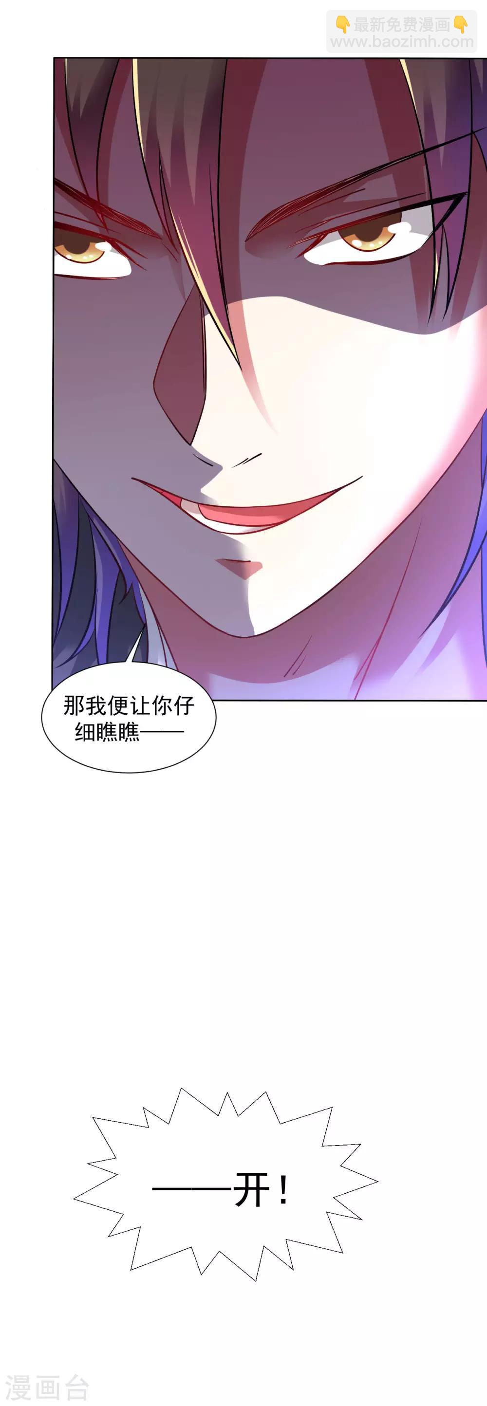第97话 元丹18