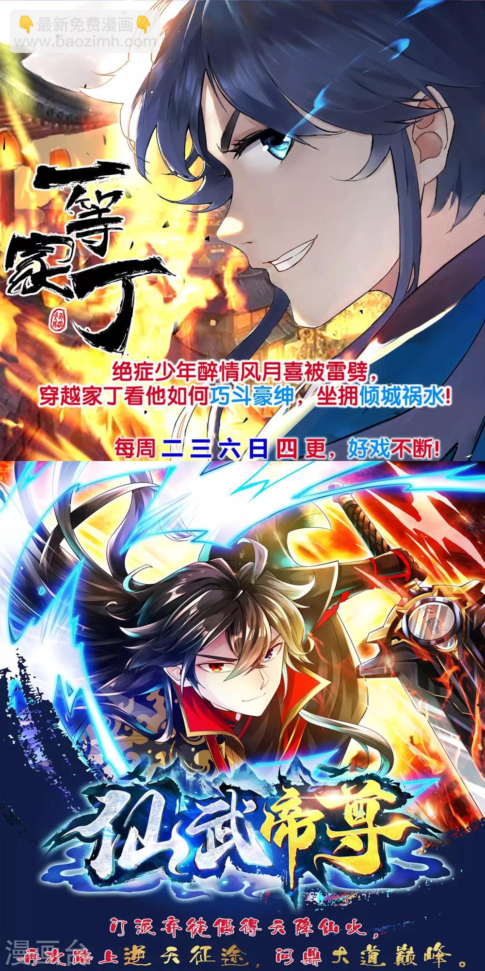 第97话 元丹19
