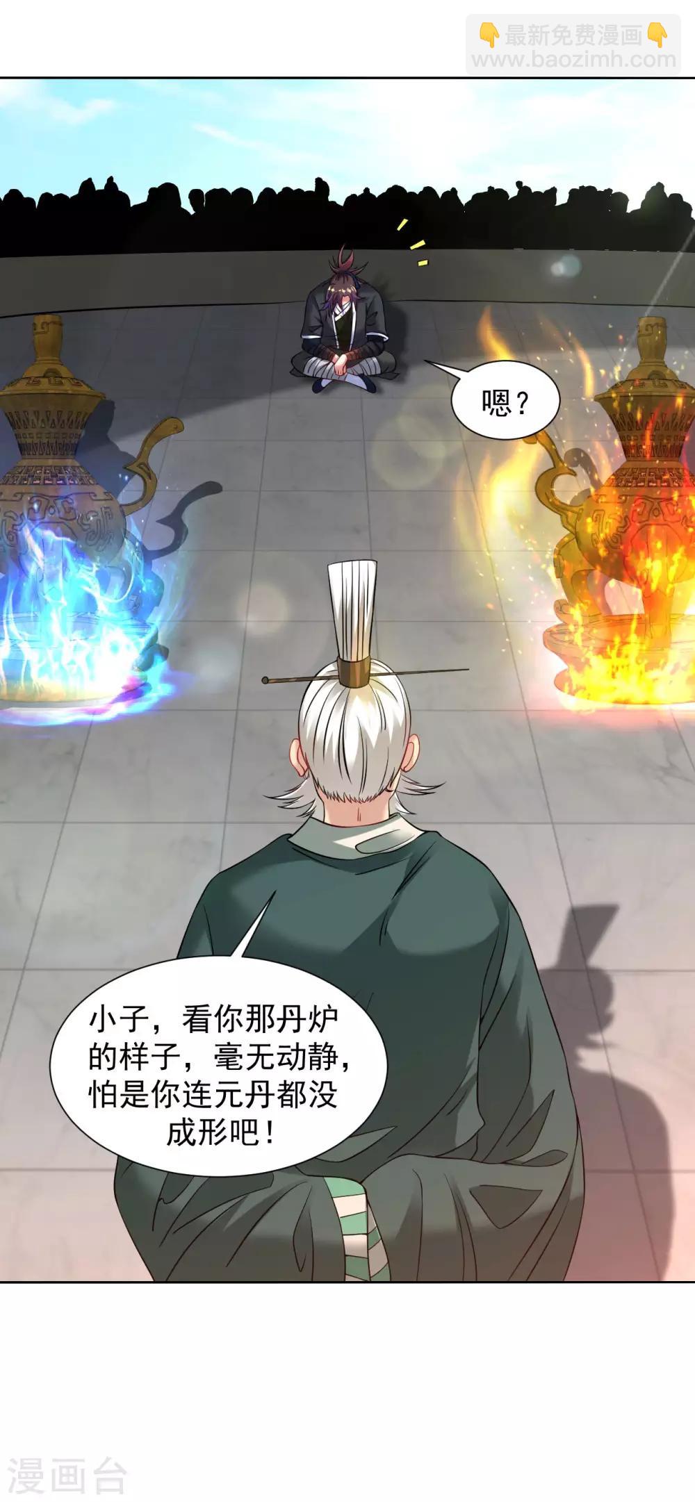 第97话 元丹8