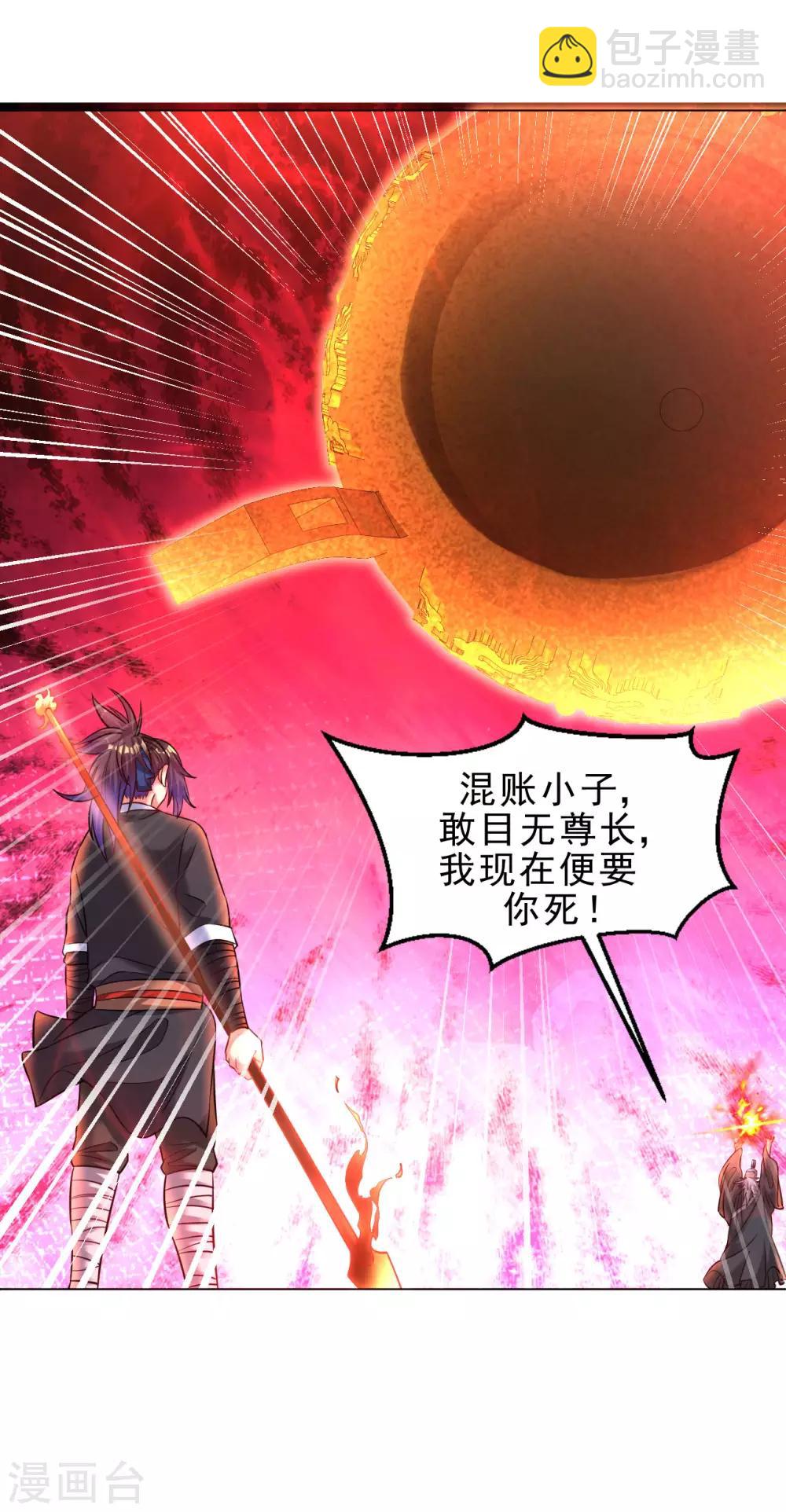 第101话 青铁令1