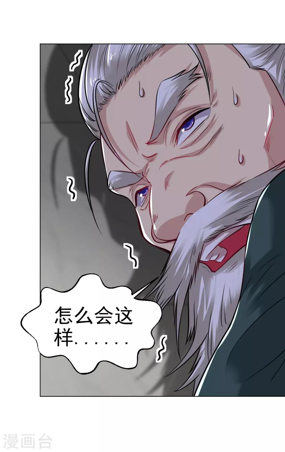 第101话 青铁令12