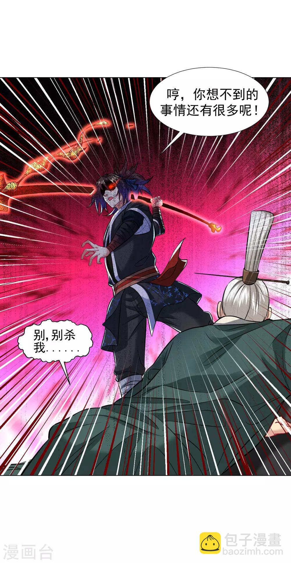 第101话 青铁令13