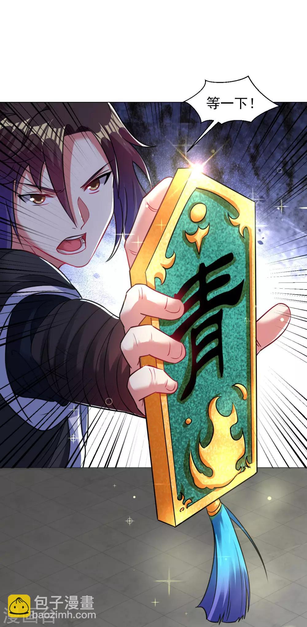 第101话 青铁令16
