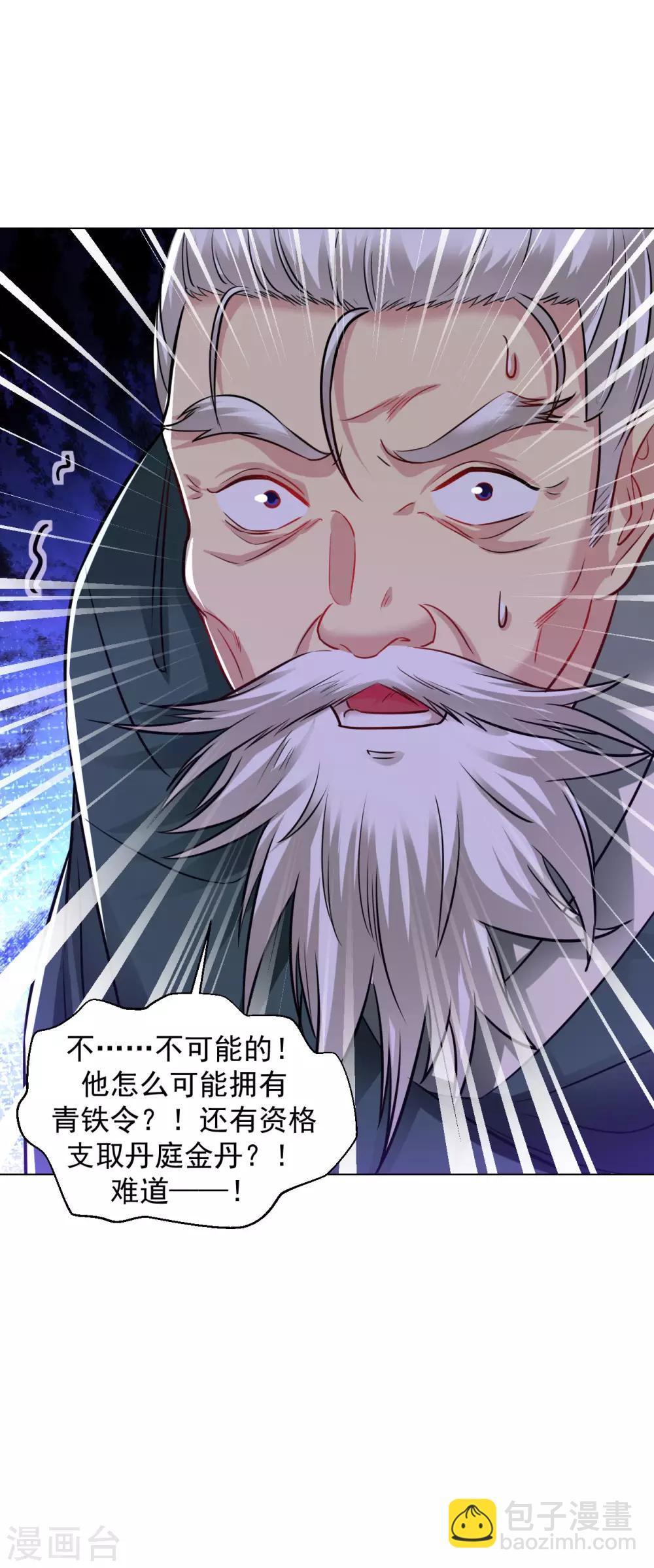 第101话 青铁令20