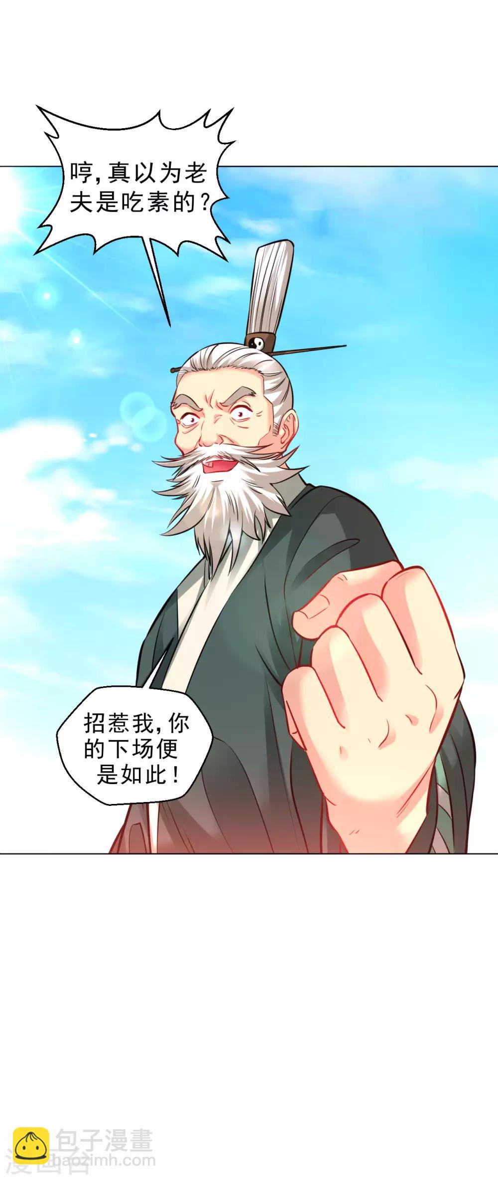 第101话 青铁令4