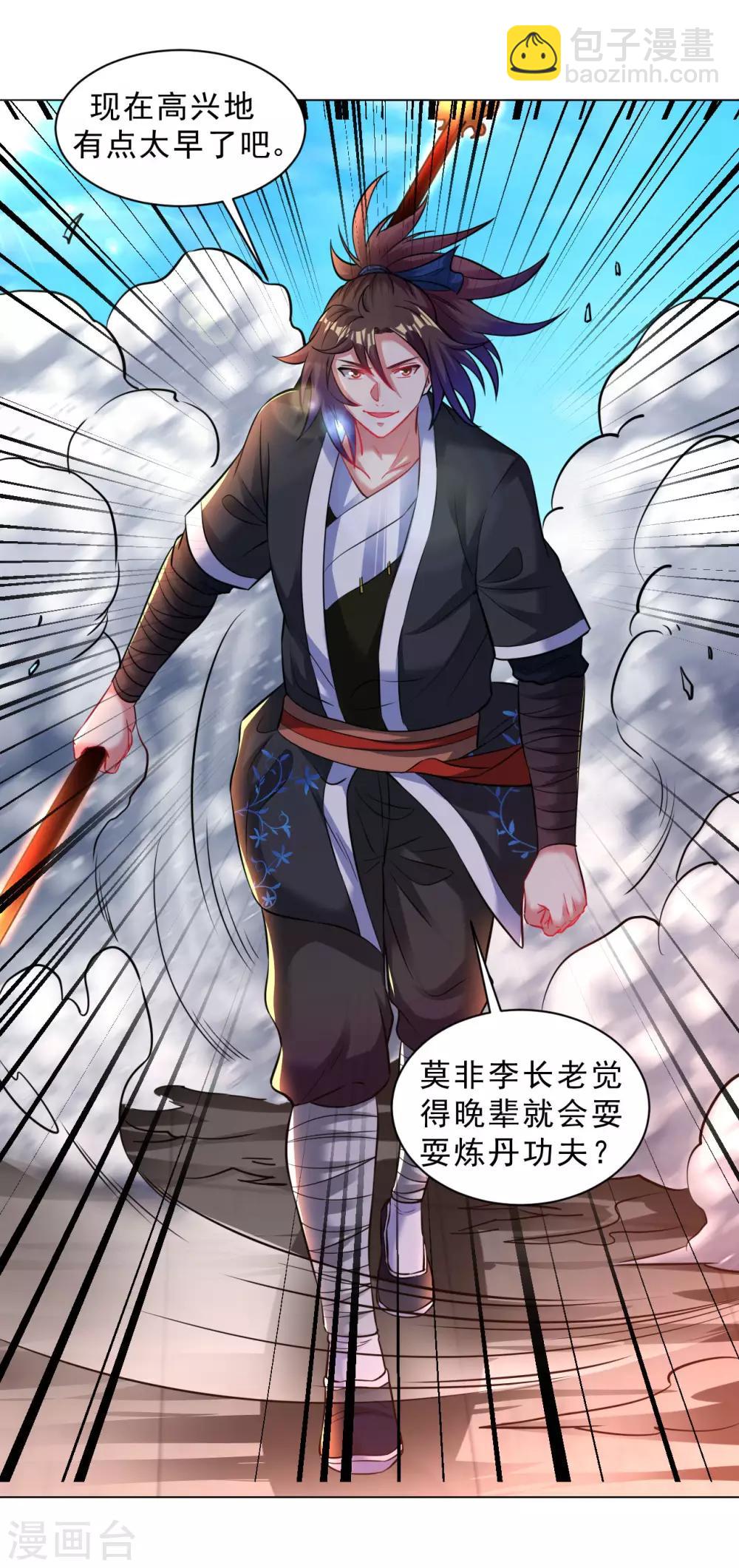第101话 青铁令7