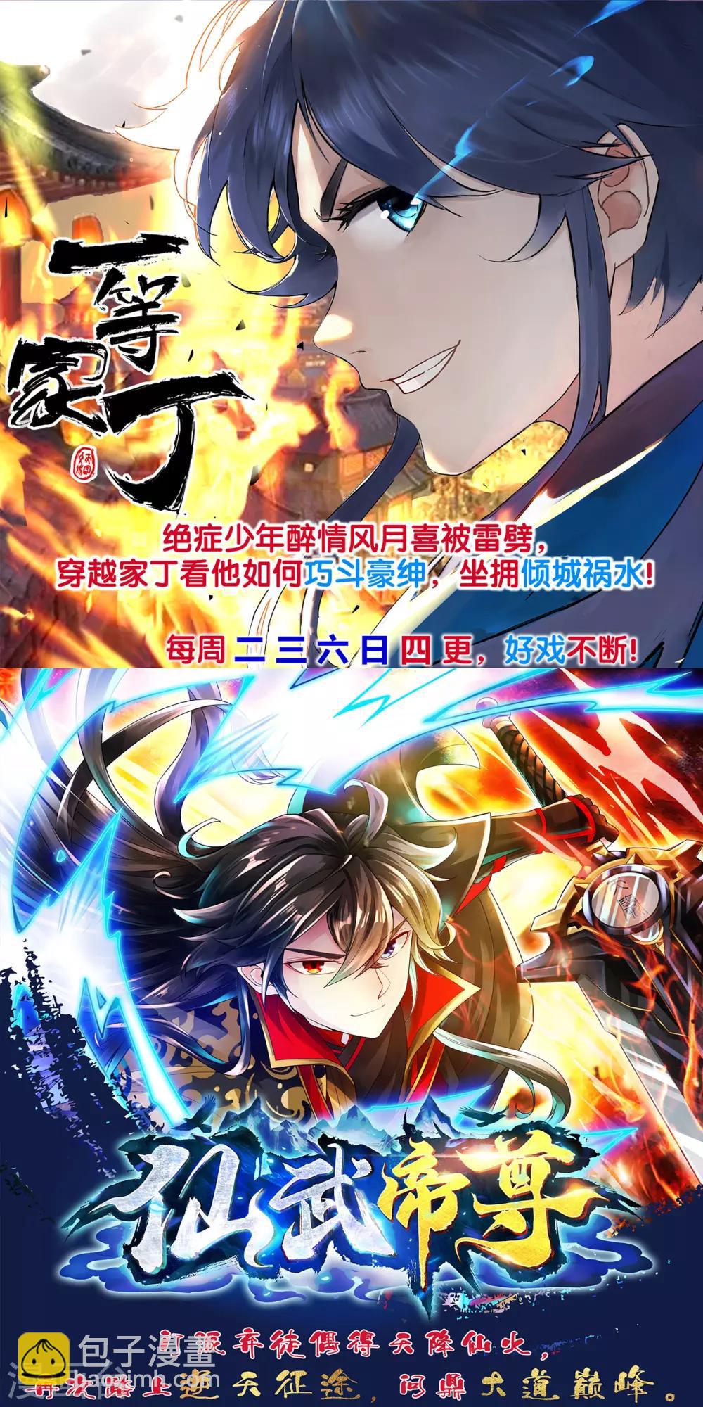 第119话 杂种刘周20