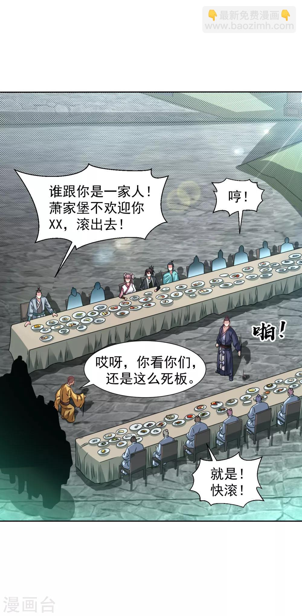 第119话 杂种刘周8