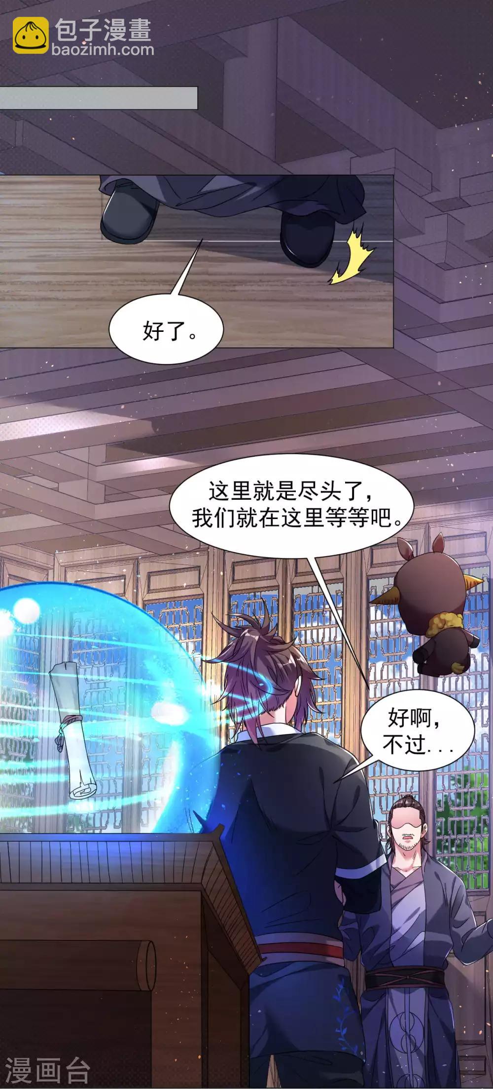 第127话 萧家禁地11