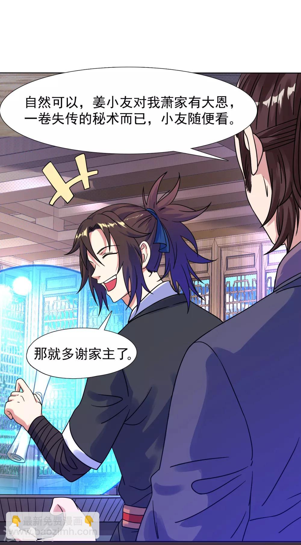 第127话 萧家禁地16