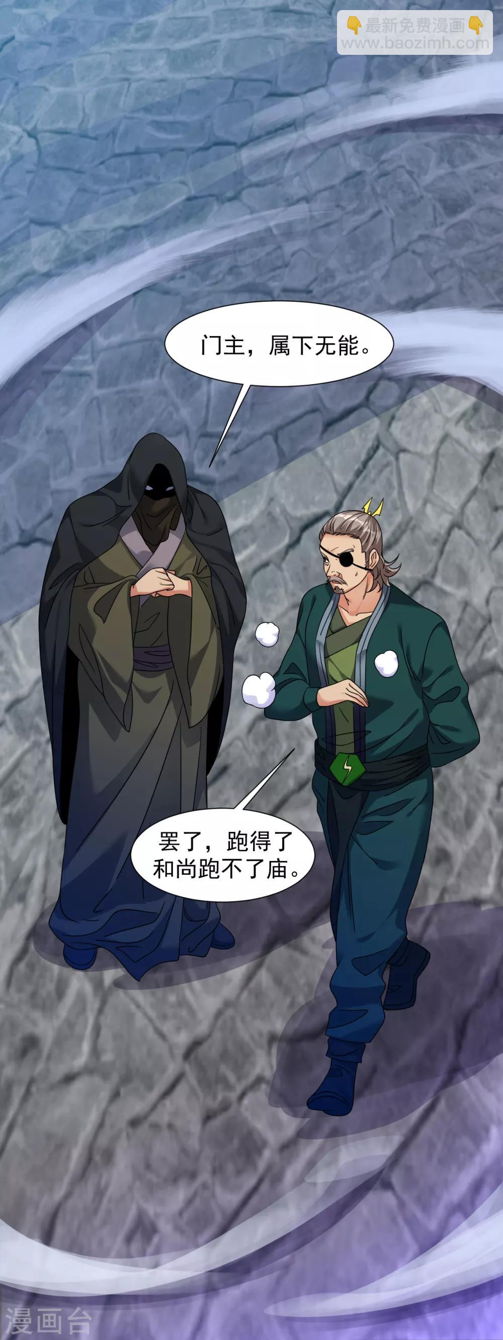 第127话 萧家禁地4