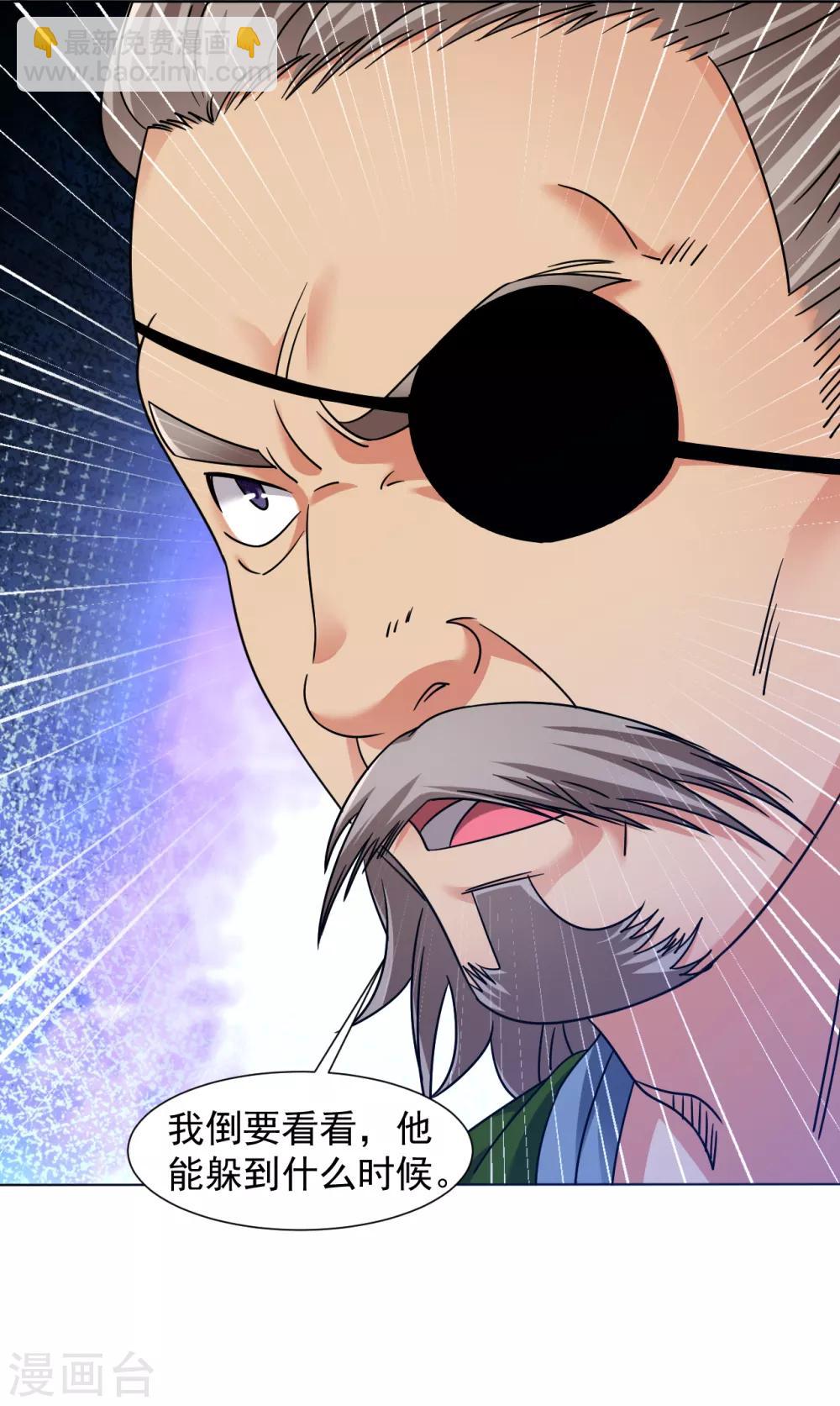 第127话 萧家禁地5