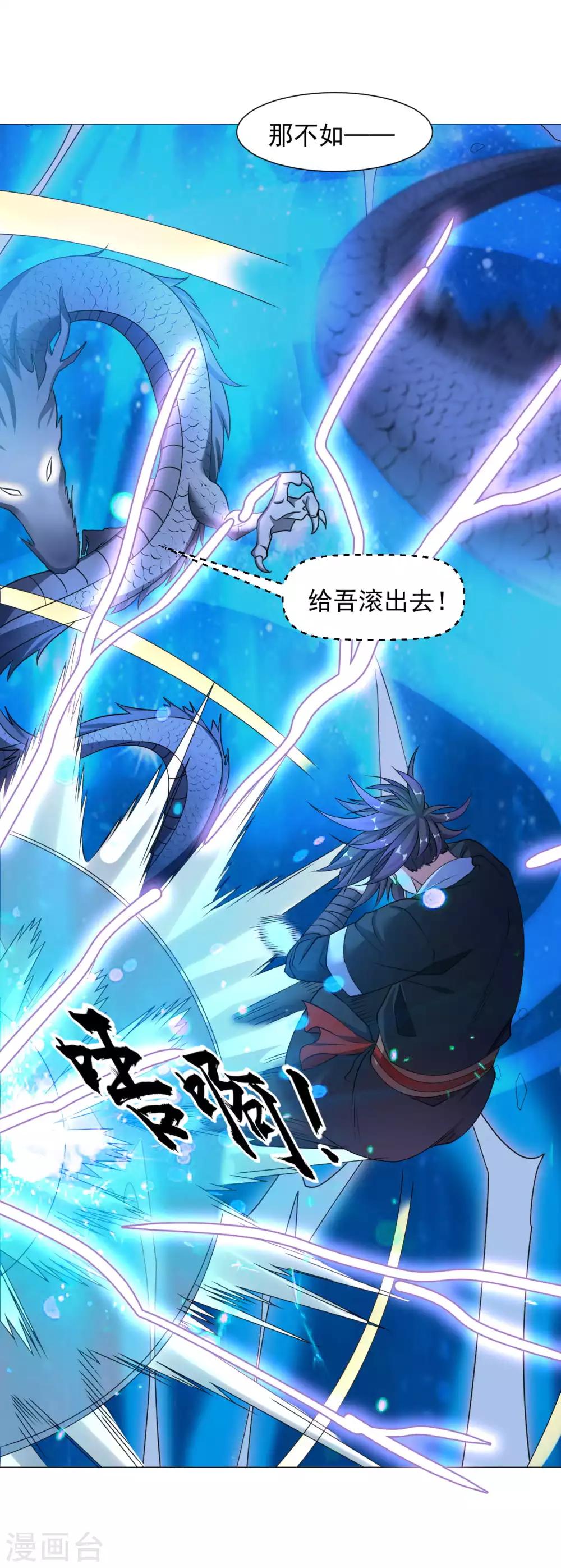 第128话 雷霆天龙11