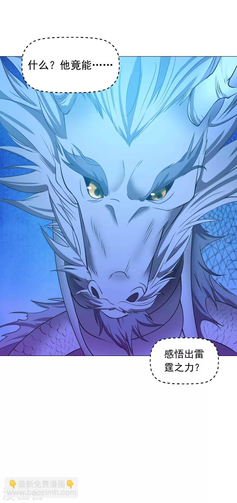 第128话 雷霆天龙16