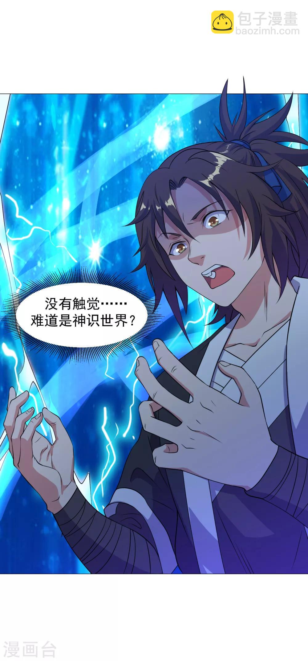第128话 雷霆天龙4