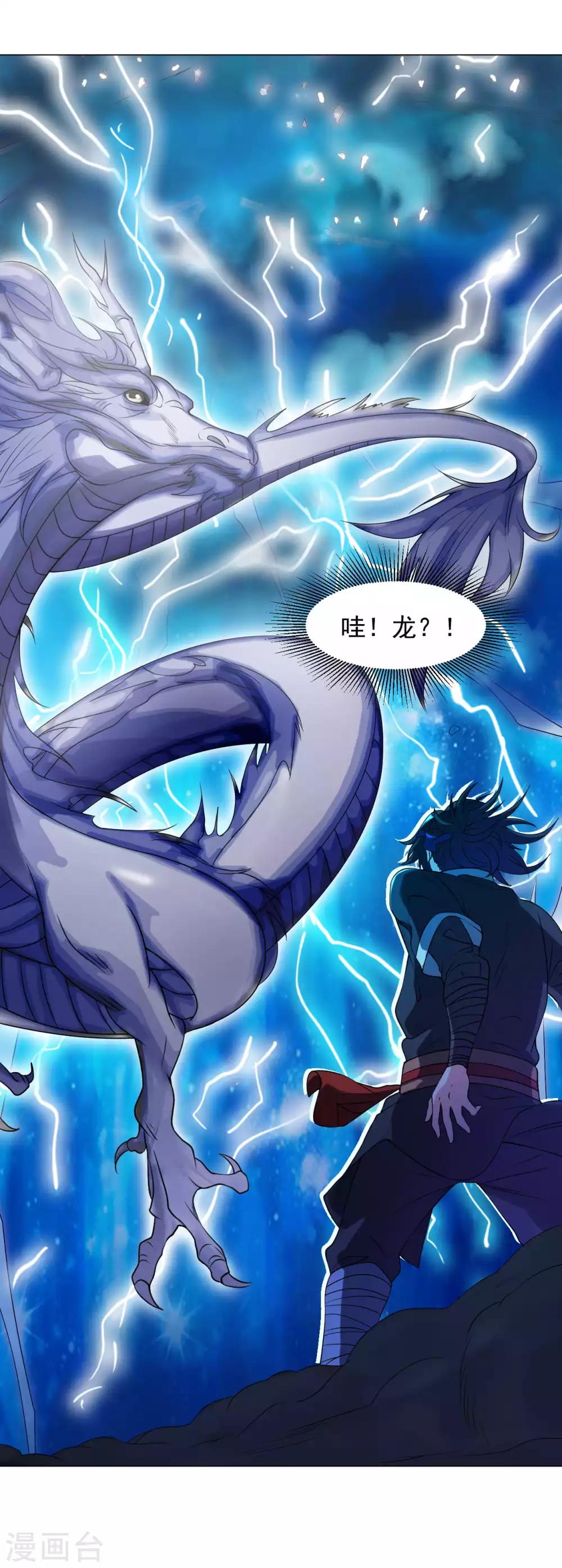 第128话 雷霆天龙6