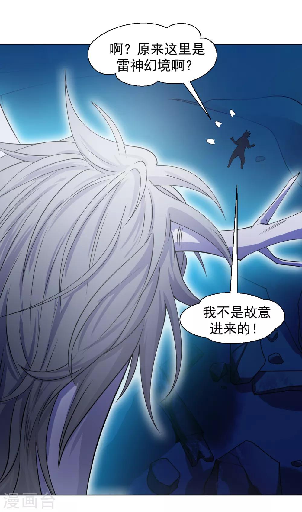 第128话 雷霆天龙8