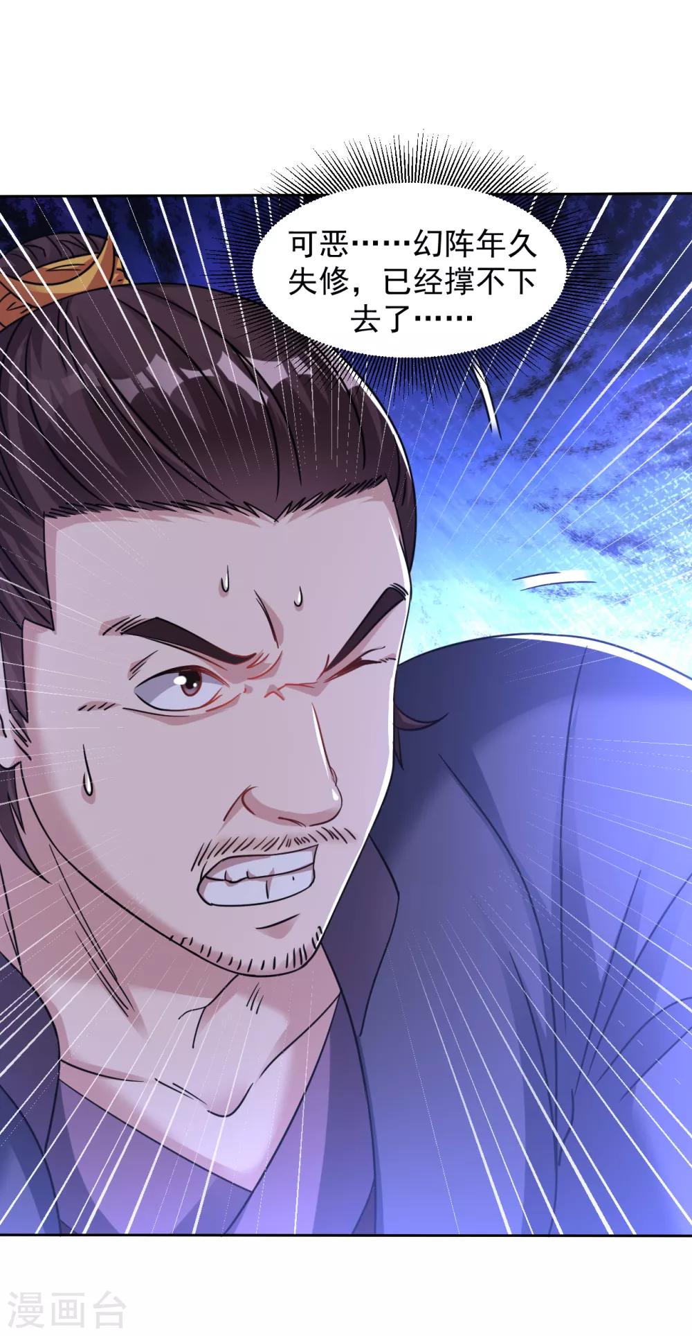 第130话 撑不住了15