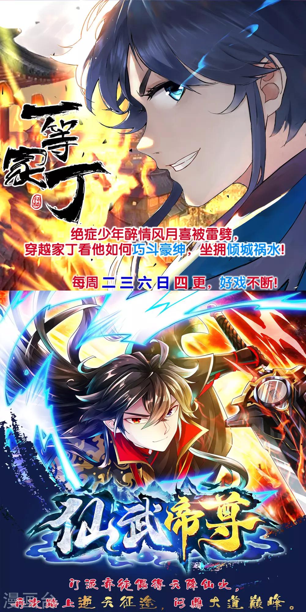第130话 撑不住了18