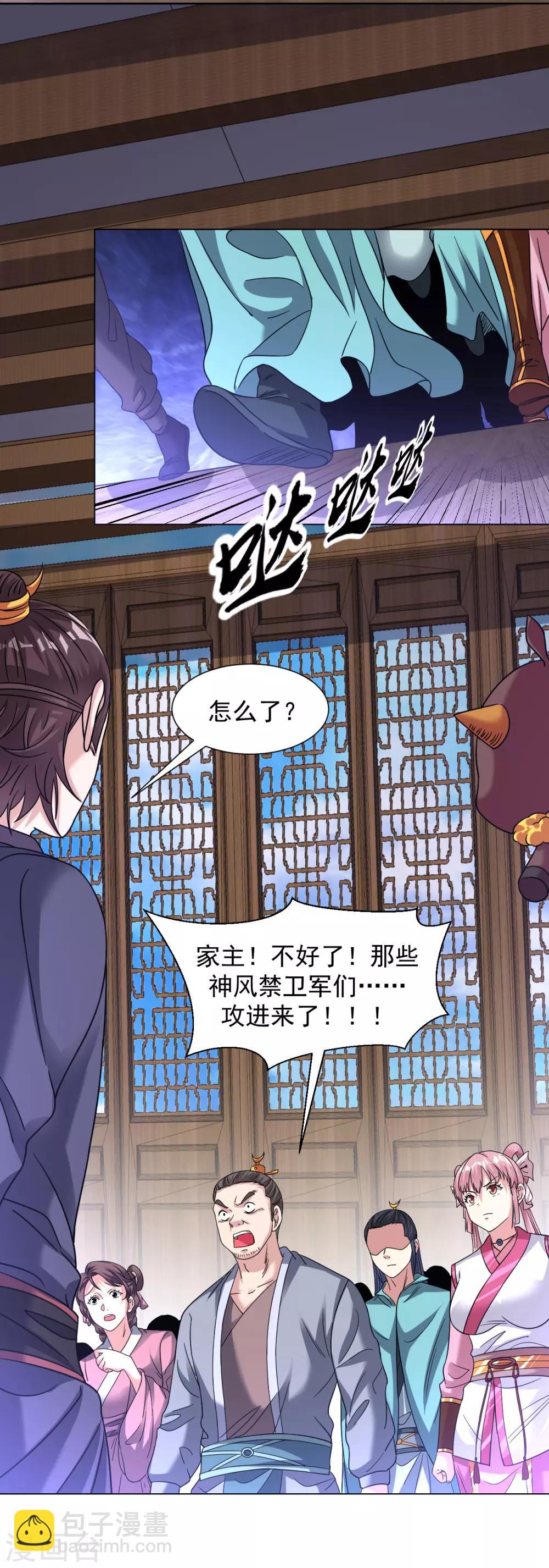 第130话 撑不住了2