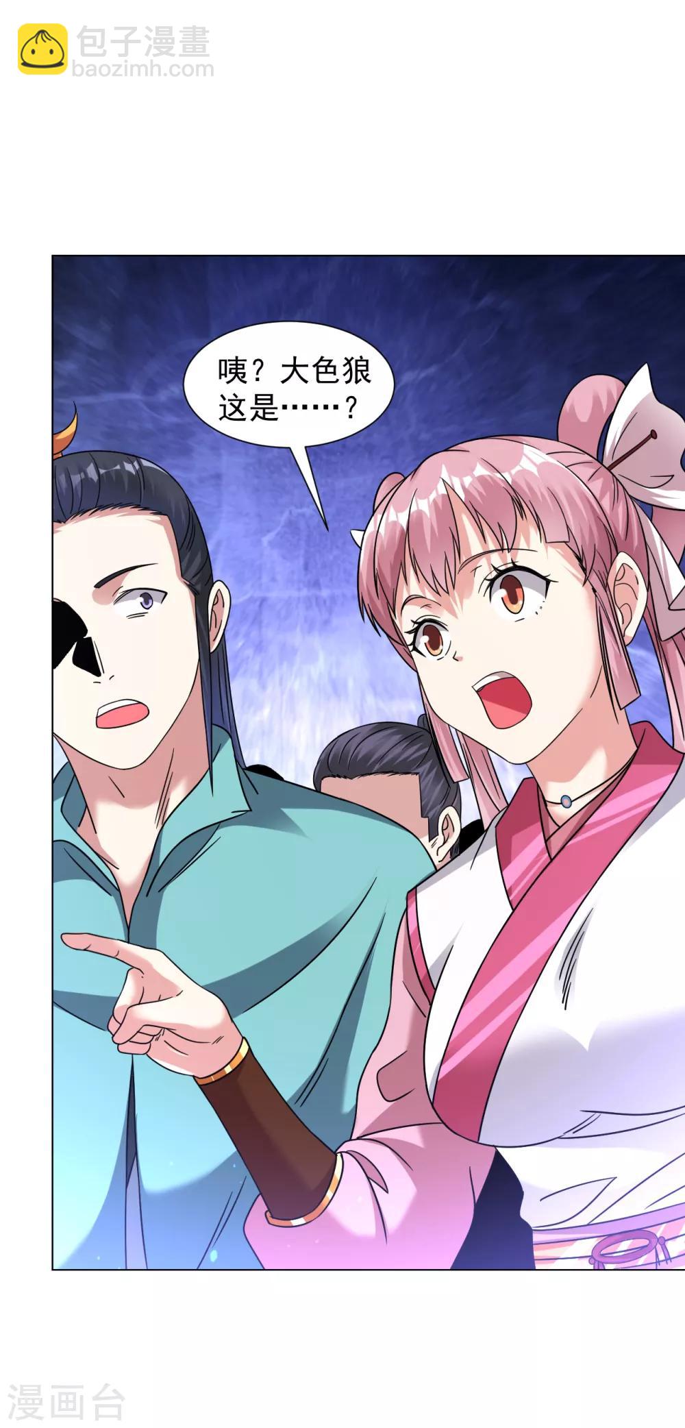 第130话 撑不住了3