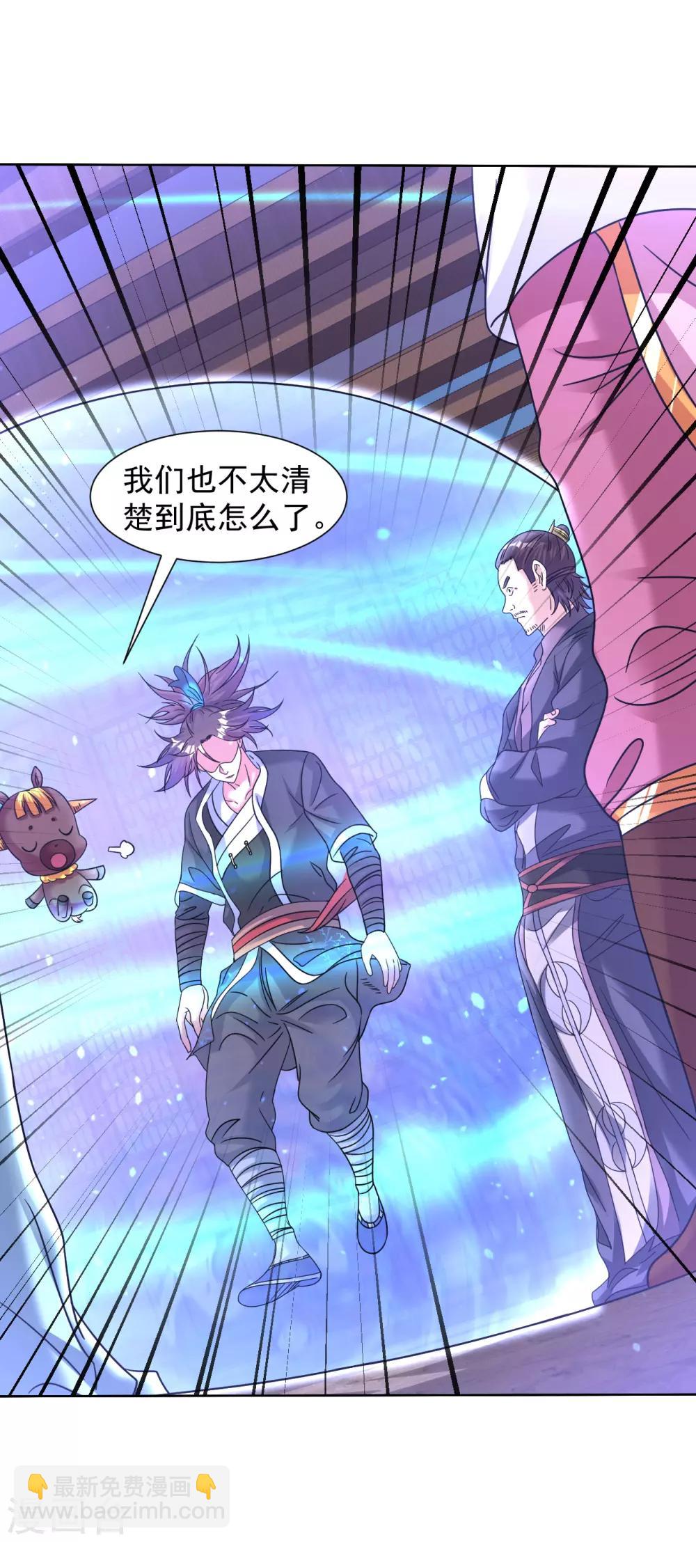 第130话 撑不住了4