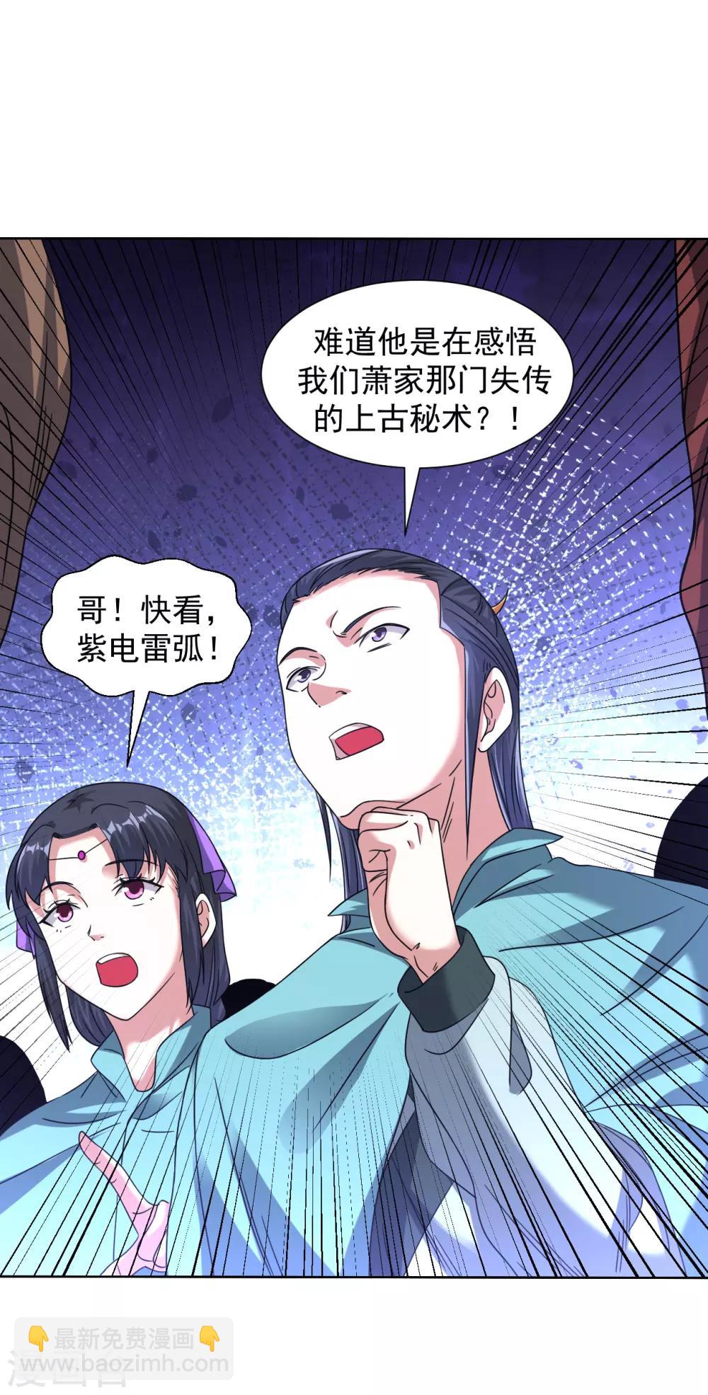 第130话 撑不住了5
