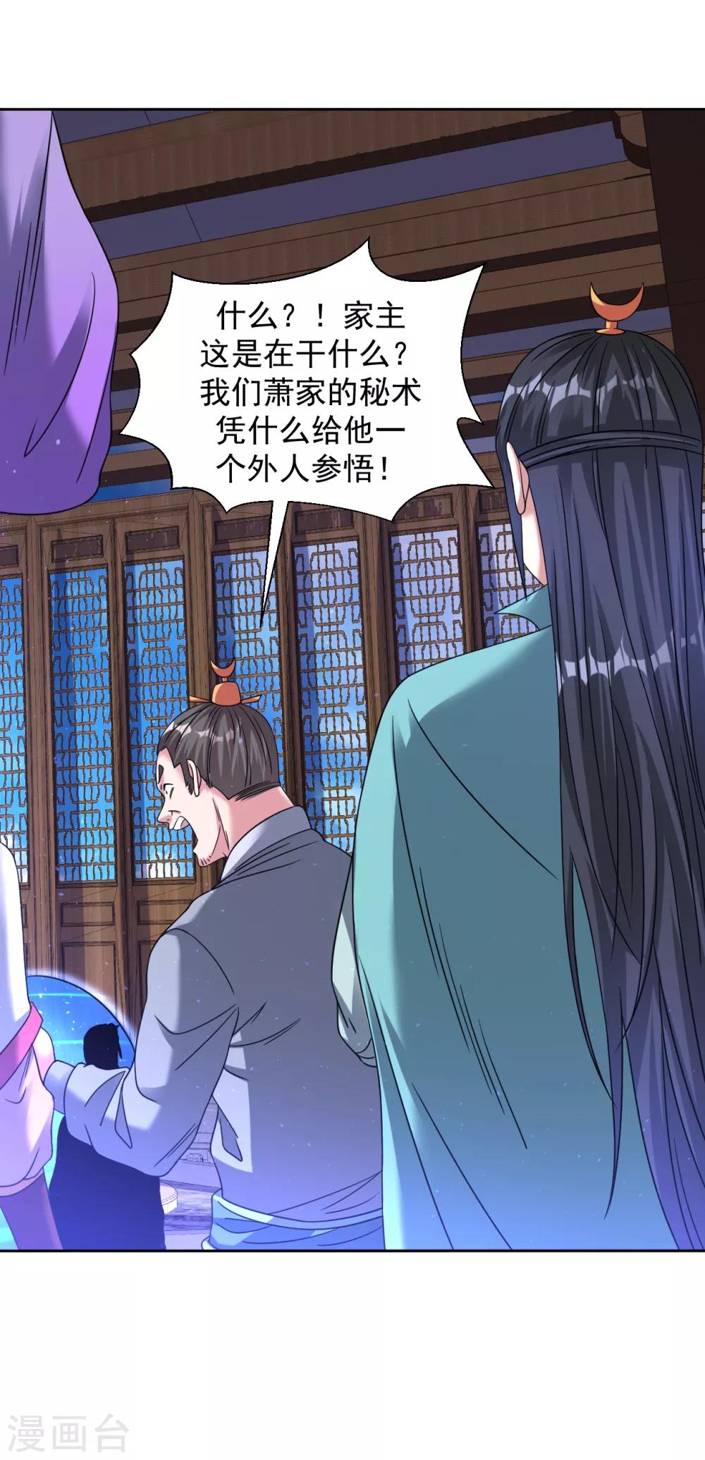 第130话 撑不住了6
