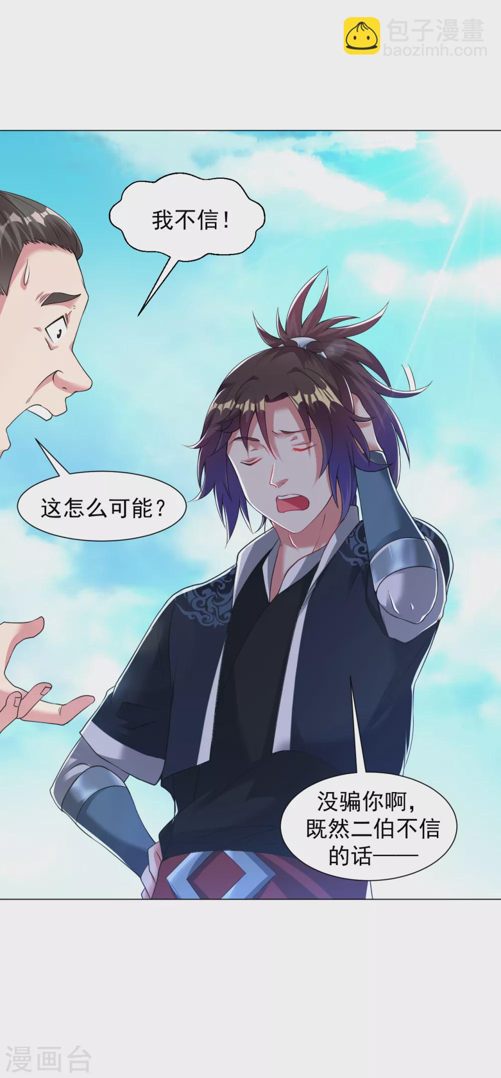 第141话 真正的主人10