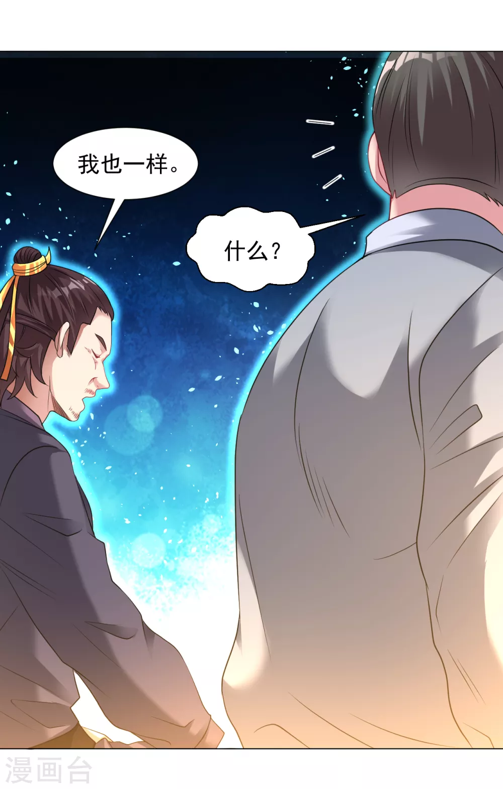 第141话 真正的主人15
