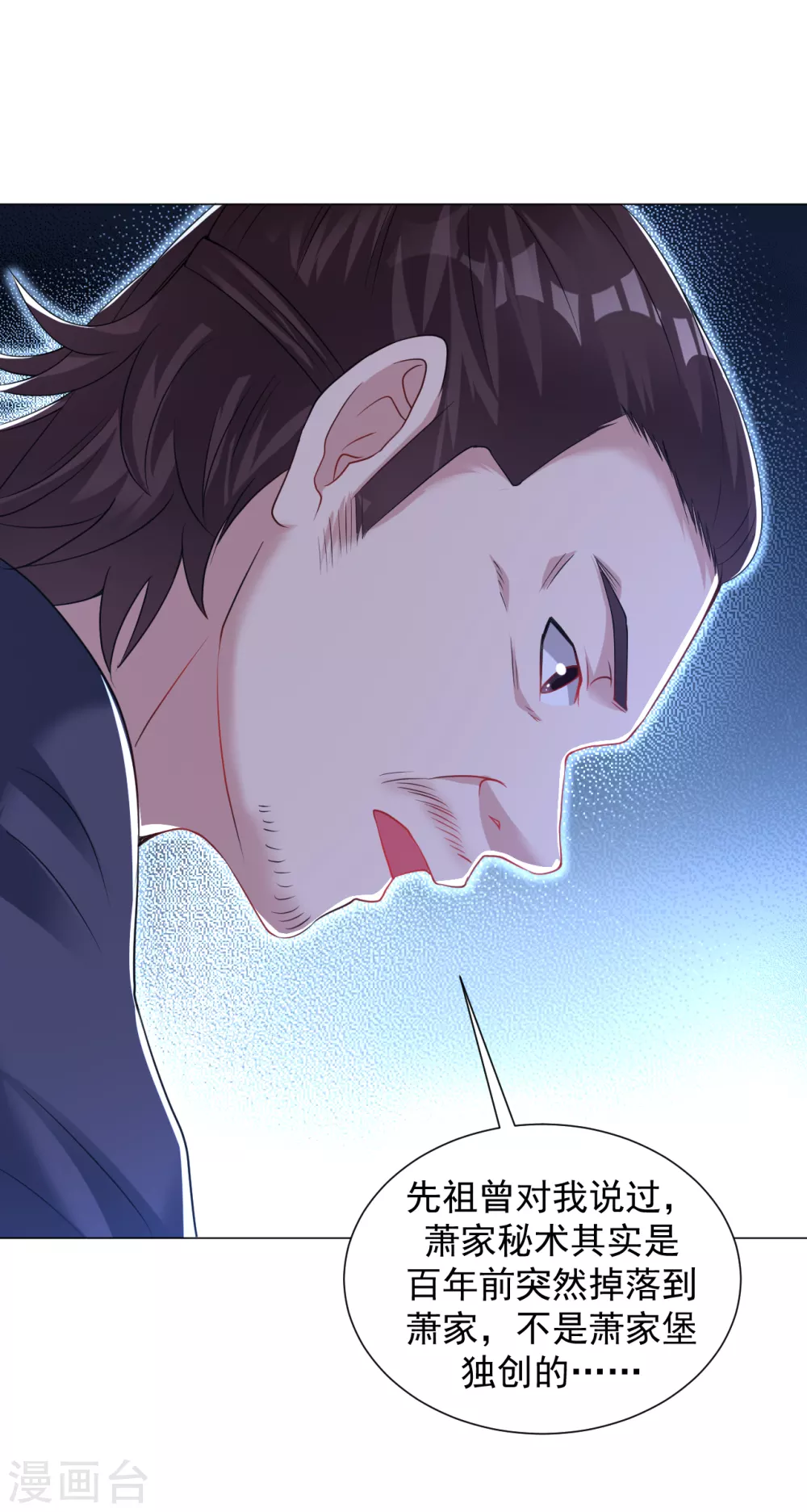 第141话 真正的主人16