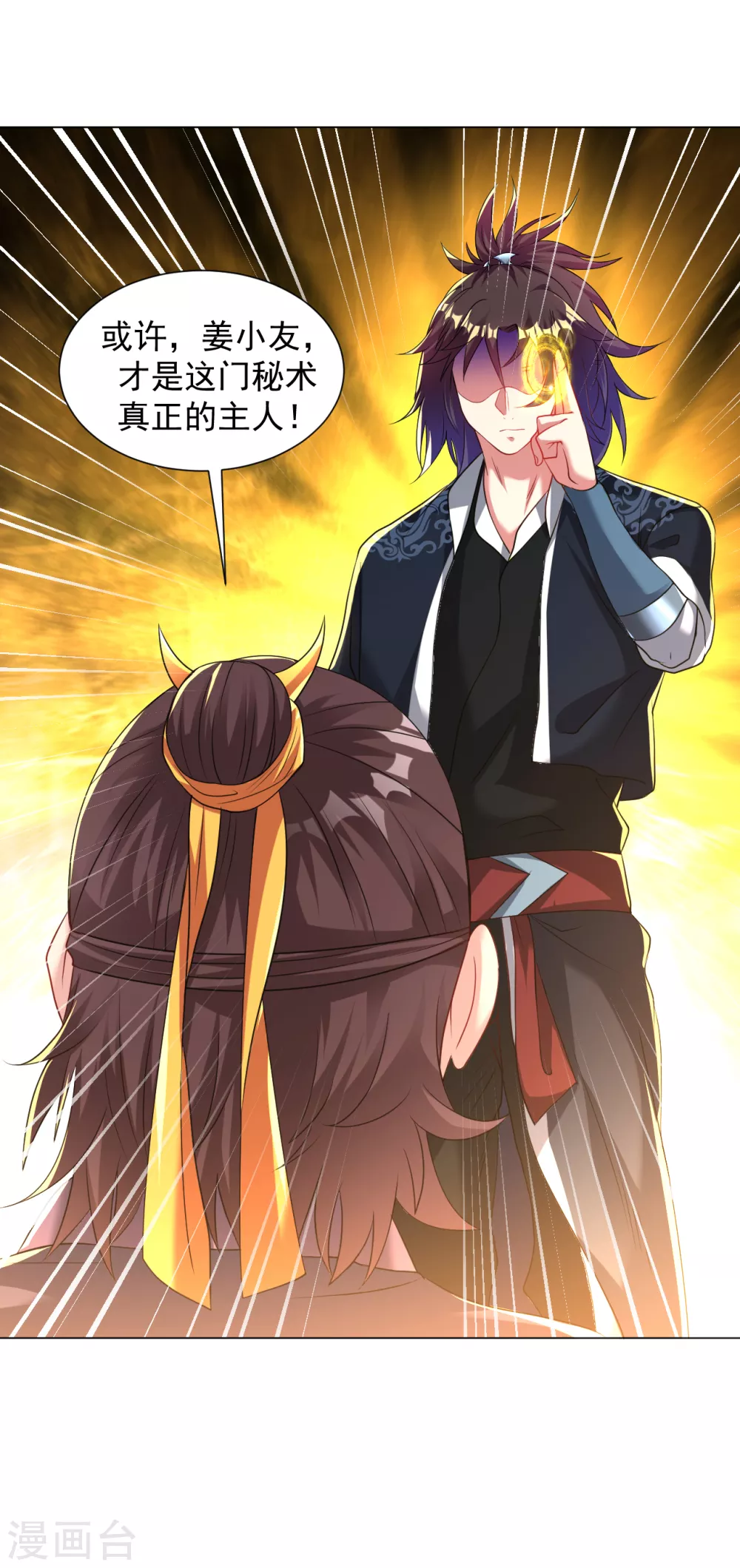 第141话 真正的主人17