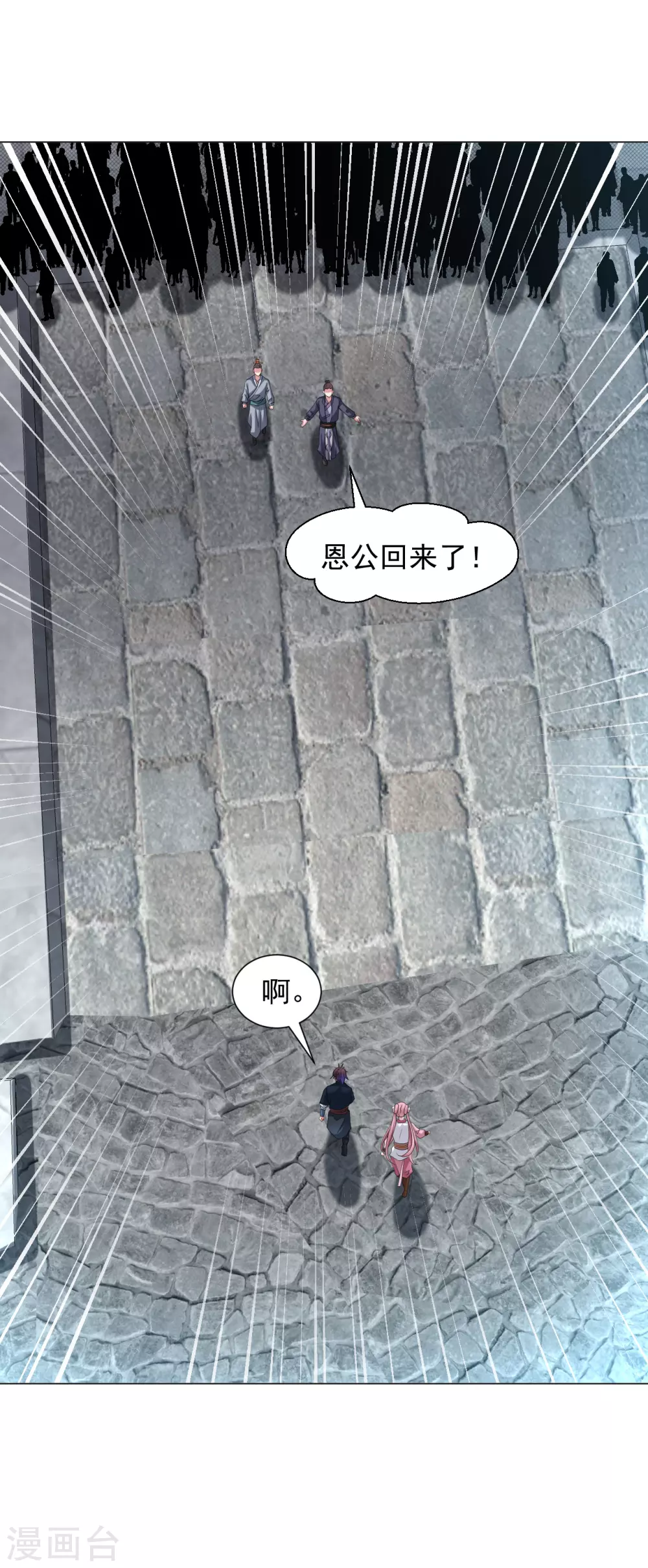 第141话 真正的主人2