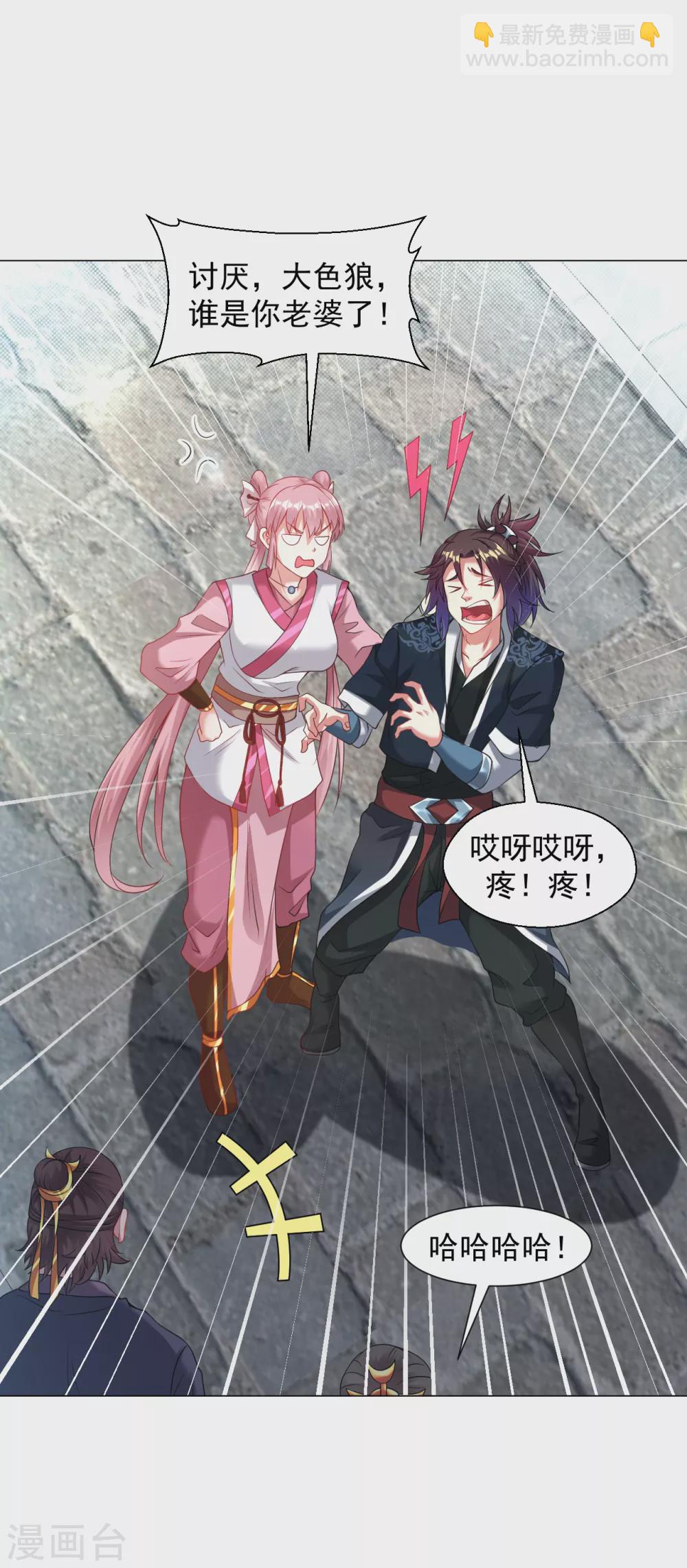 第141话 真正的主人5