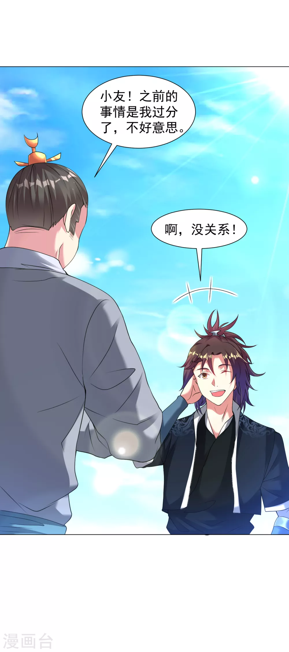 第141话 真正的主人6