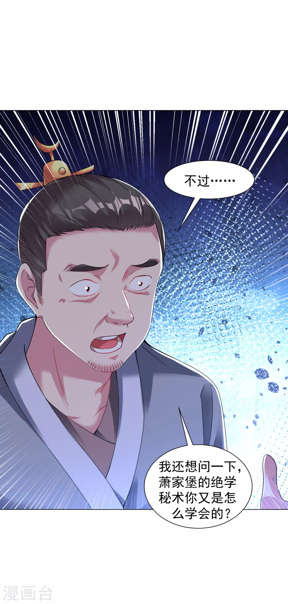 第141话 真正的主人7