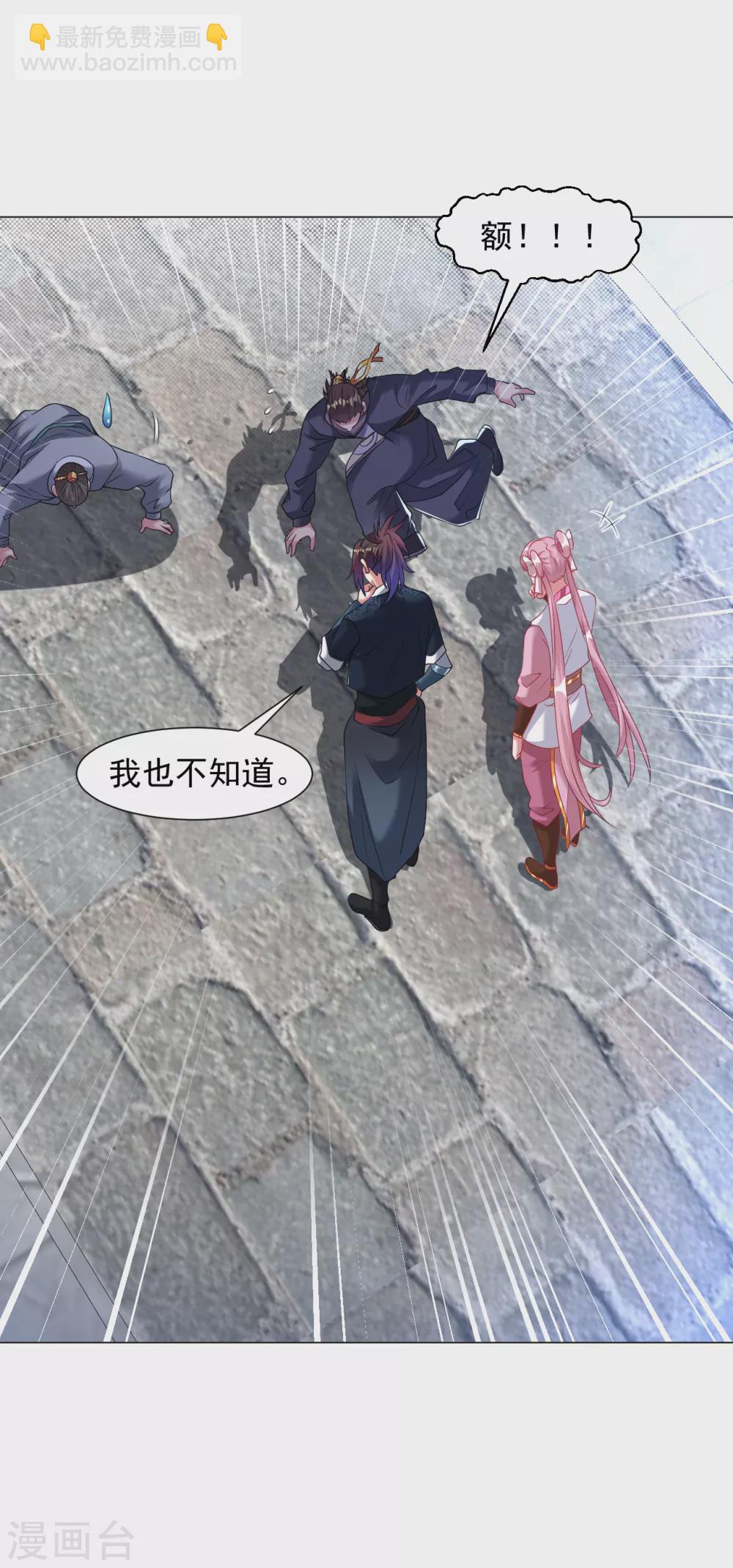 第141话 真正的主人9