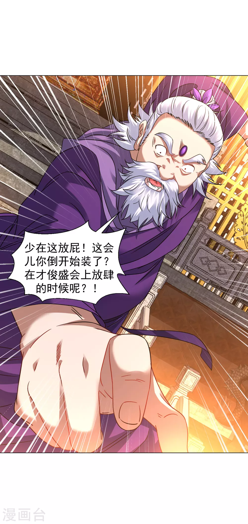 第146话 问罪12