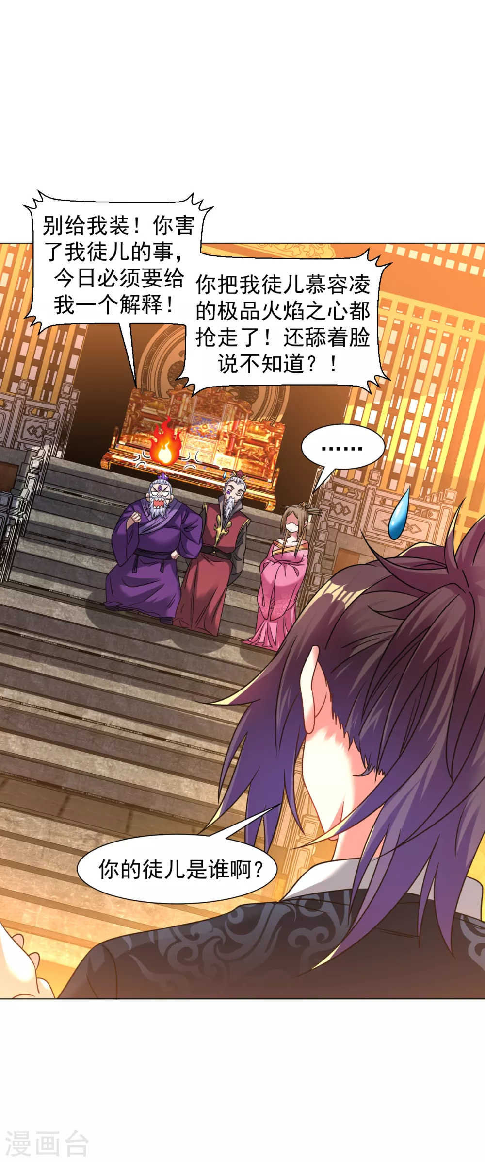 第146话 问罪13