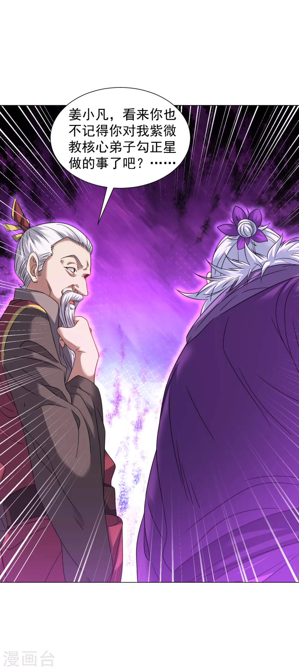 第146话 问罪15