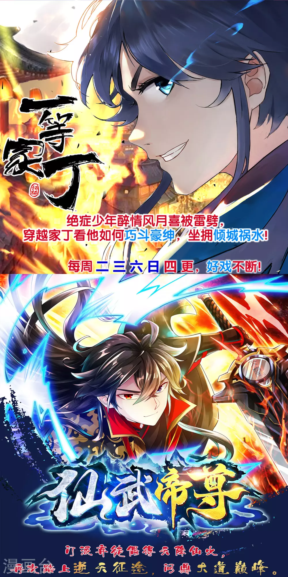 第146话 问罪18